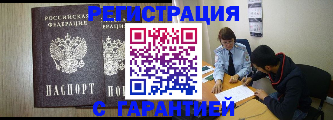 регистрация в Родниках