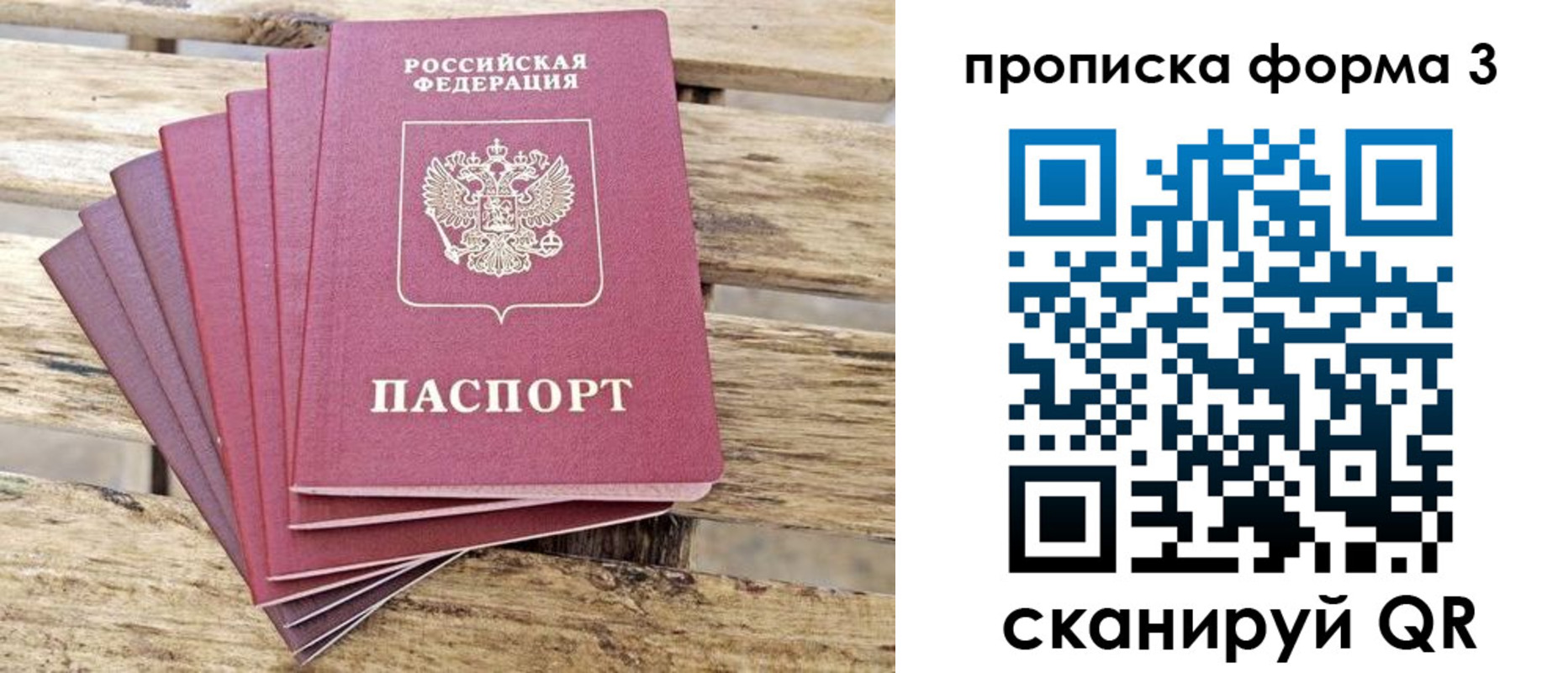 прописка от собственника в Родниках