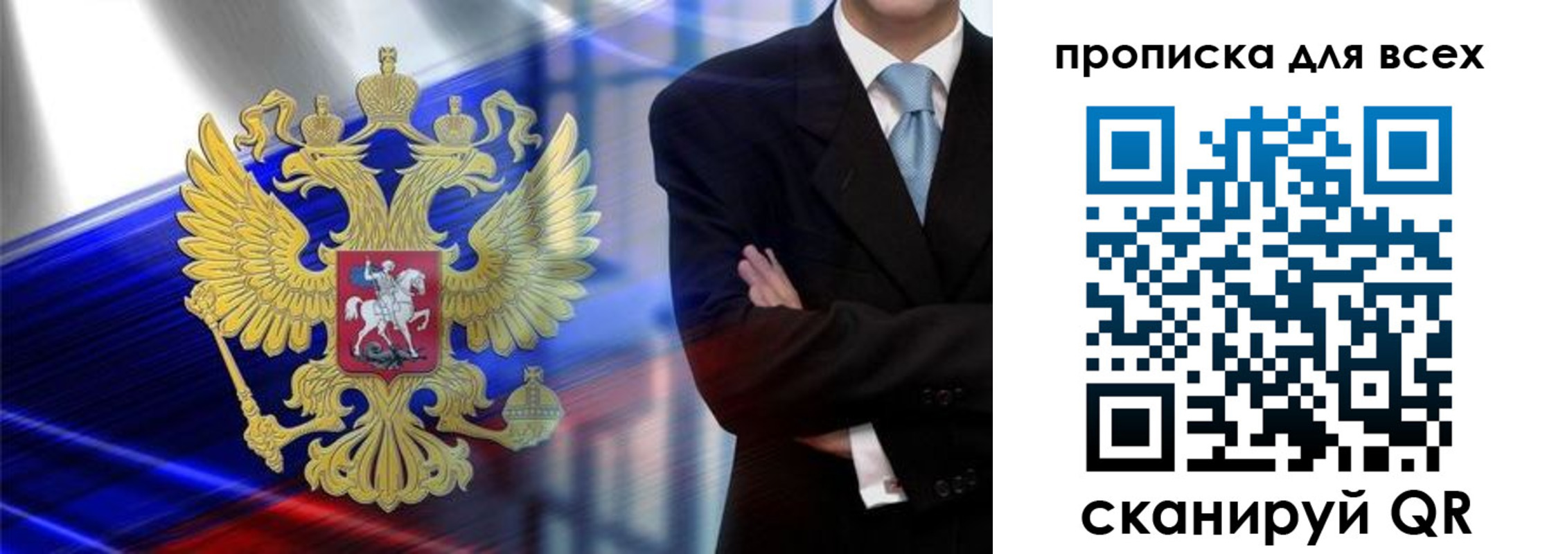временная прописка в Родниках