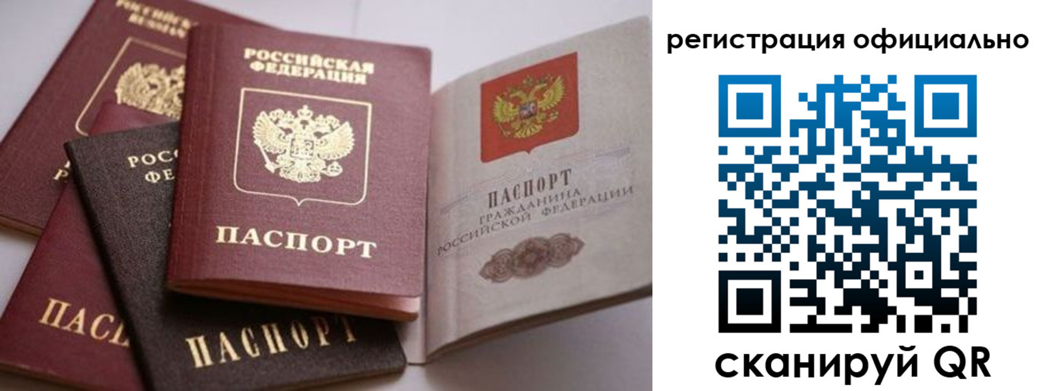 временная регистрация купить в Родниках