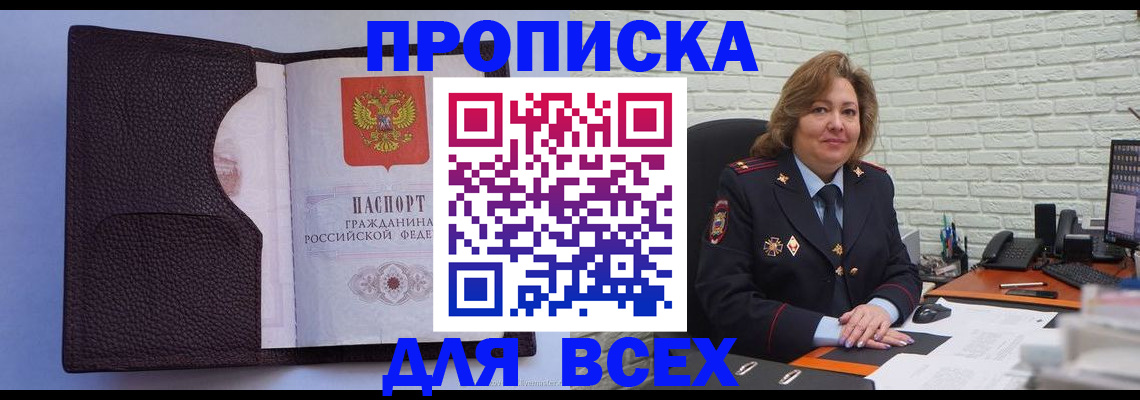 регистрация для школы в Родниках