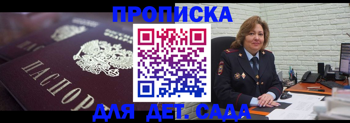 временная регистрация недорого в Родниках