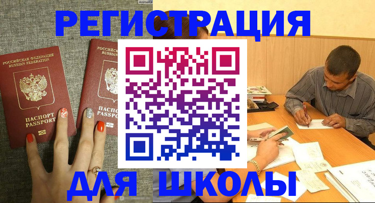 временная регистрация адрес в Родниках