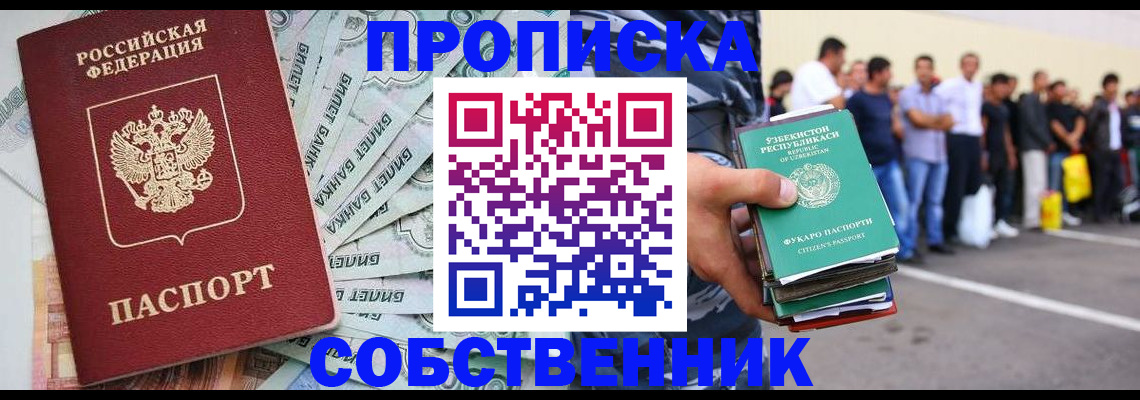 временная регистрация адрес в Родниках