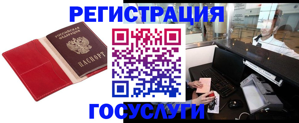 временная регистрация надежно в Родниках