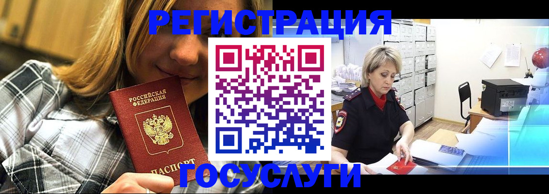 купить прописку в Родниках