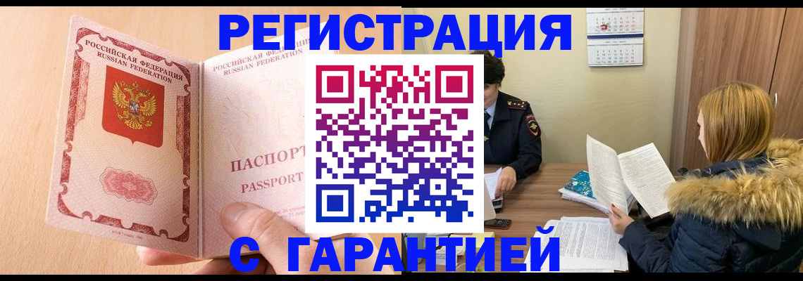 временная регистрация адрес в Родниках