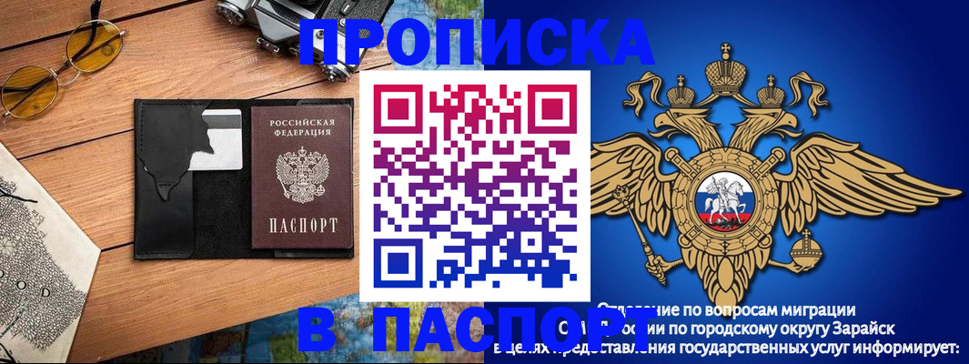 временная регистрация поиск в Родниках