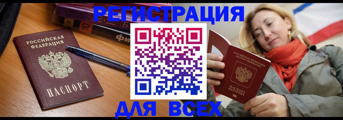 прописка от собственника в Родниках